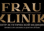 Клиника FrauKlinik