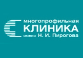 Клиника Пирогова