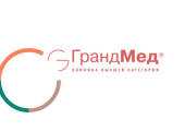 Клиника «ГрандМед»
