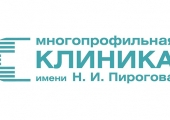 Клиника Пирогова