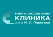 Клиника Пирогова