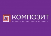 Клиника «Композит» : увеличение груди за 135 000 рублей	