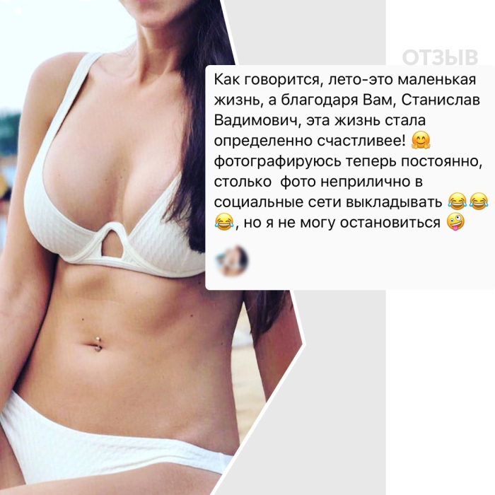 Увеличение груди Станислав Екимов