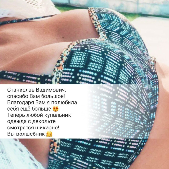 Станислав Екимов увеличение груди