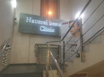 Клиника Natural Beauty Clinic (NBC)