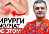 Возможные риски после увеличения груди, о которых не любят говорить