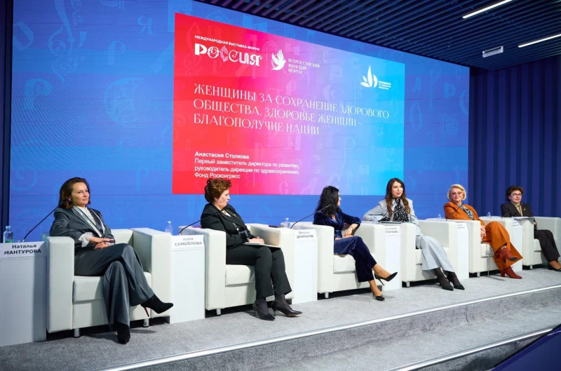 Мероприятие прошло в рамках Международной выставки-форума «Россия»