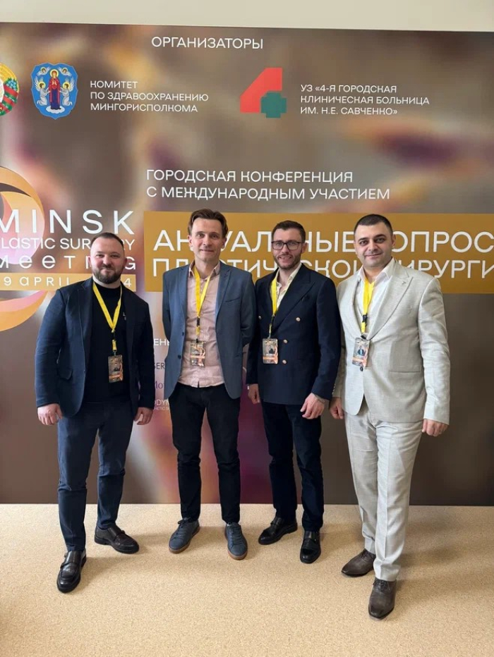 В Минске прошла конференция с международным участием «Актуальные вопросы пластической хирургии».