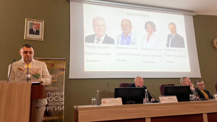 Пластический хирург Вардан Аршакян представляет доклад на конференции