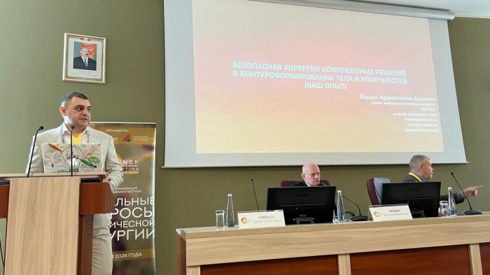 Пластический хирург Вардан Аршакян на конференции в Беларуси