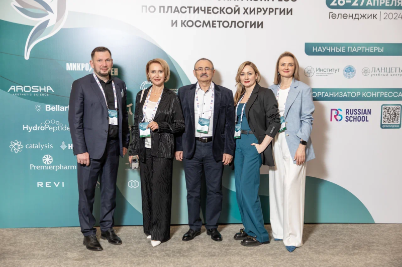 в Геленджике прошел IV Черноморский конгресс по пластической хирургии и косметологии